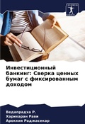 Cover: ?????????????? ??????? - Sciencia Scripts