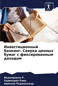 Enlarge image Cover: ?????????????? ??????? - Sciencia Scripts