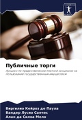 Cover: ????????? ????? - Sciencia Scripts