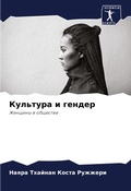 Cover: ???????? ? ?????? - Sciencia Scripts