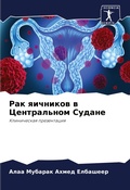 Cover: ??? ???????? ? ??????????? ?????? - Sciencia Scripts