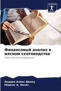 Cover: ?????????? ?????? ? ?????? ???????????? - Sciencia Scripts