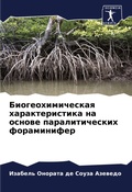 Cover: ???????????????? ?????????????? ?? ????& - Sciencia Scripts