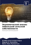 Cover: ????????????? ?????? ????????? ???????? - Sciencia Scripts