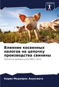 Cover: ??????? ????????? ??????? ?? ??????? ???и - Sciencia Scripts