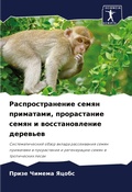 Cover: ??????????????? ????? ?????????, ??????? - Sciencia Scripts