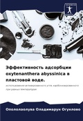 Cover: ????????????? ????????? oxytenanthera abyssinica ? ?????????  - Sciencia Scripts