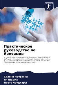 Enlarge image Cover: ???????????? ??????????? ?? ???????? - Sciencia Scripts
