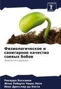 Cover: ??????????????? ? ?????????? ???????? ?? - Sciencia Scripts