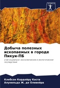 Cover: ?????? ???????? ?????????? ? ?????? ????и - Sciencia Scripts