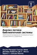 Cover: ?????? ?????? ???????????? ??????? - Sciencia Scripts