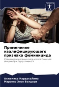 Cover: ?????????? ???????????????? ???????? ??& - Sciencia Scripts
