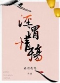 Cover: Clear and Muddy Loss of Love 1 - Monogatari Novels