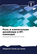 Cover: ???? ? ??????????? ????????? ? ??-???????m - Sciencia Scripts