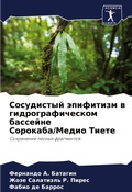 Cover: ?????????? ????????? ? ???????????????? - Sciencia Scripts