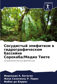 Enlarge image Cover: ?????????? ????????? ? ???????????????? - Sciencia Scripts