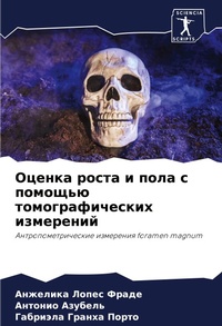 Enlarge image Cover: ?????? ????? ? ???? ? ??????? ???????????l - Sciencia Scripts