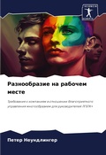 Cover: ???????????? ?? ??????? ????? - Sciencia Scripts
