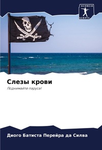Enlarge image Cover: ????? ????? - Sciencia Scripts