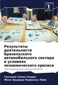 Cover: ?????????? ???????????? ???????????? ??& - Sciencia Scripts