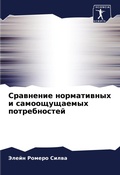 Cover: ????????? ??????????? ? ????????????? ?? - Sciencia Scripts