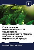 Cover: ??????????? ??????????????? ?? ????????& - Sciencia Scripts