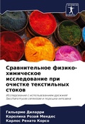 Cover: ????????????? ??????-?????????? ???????& - Sciencia Scripts