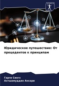 Cover: ??????????? ??????????? - Sciencia Scripts