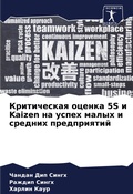 Cover: ??????????? ?????? 5S ? Kaizen ?? ????? ????? ? ???& - Sciencia Scripts