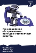 Cover: ????????????? ???????????? ? ??????? ??? - Sciencia Scripts