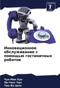 Enlarge image Cover: ????????????? ???????????? ? ??????? ??? - Sciencia Scripts