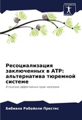 Cover: ?????????????? ??????????? ? ??? - Sciencia Scripts
