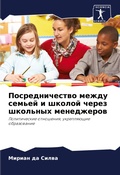 Cover: ?????????????? ????? ?????? ? ?????? ???е - Sciencia Scripts