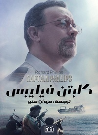 Enlarge image Cover: Captain Phillips - Sama Publishing House