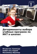 Cover: ???????????? ?????? ??????? ???????? ?? И - Sciencia Scripts
