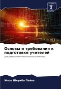 Cover: ?????? ? ?????????? ? ?????????? ???????й - Sciencia Scripts