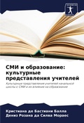 Cover: ??? ? ??????????? - Sciencia Scripts