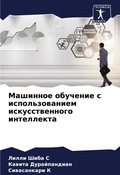 Cover: ???????? ???????? ? ?????????????? ????? - Sciencia Scripts