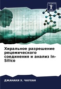 Cover: ????????? ?????????? ????????????? ????& - Sciencia Scripts