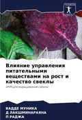 Cover: ??????? ?????????? ???????????? ???????& - Sciencia Scripts