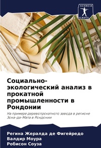 Enlarge image Cover: ?????????-????????????? ?????? ? ??????? - Sciencia Scripts