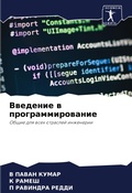 Cover: ???????? ? ???????????????? - Sciencia Scripts