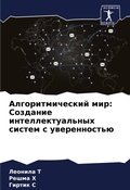 Cover: ??????????????? ??? - Sciencia Scripts