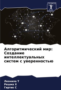 Enlarge image Cover: ??????????????? ??? - Sciencia Scripts