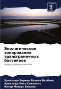 Cover: ????????????? ??????????? ????????????&# - Sciencia Scripts