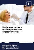 Cover: ???????????? ? ?????????????? ?????????& - Sciencia Scripts
