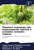 Cover: ???????? ???????? ??? ??????????? ?????? - Sciencia Scripts