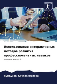 Enlarge image Cover: ????????????? ????????????? ??????? ???& - Sciencia Scripts