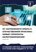 Cover: ?? ??????????? ????? ? ????????????? ???К - Sciencia Scripts