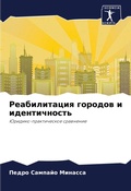 Cover: ???????????? ??????? ? ???????????? - Sciencia Scripts